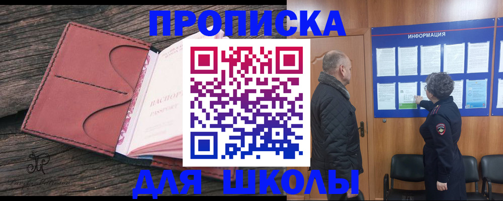 временная регистрация для всех в Краснослободске