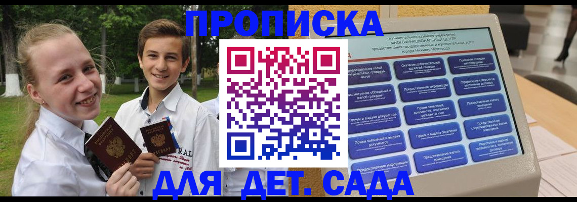 пропишу в квартире в Краснослободске