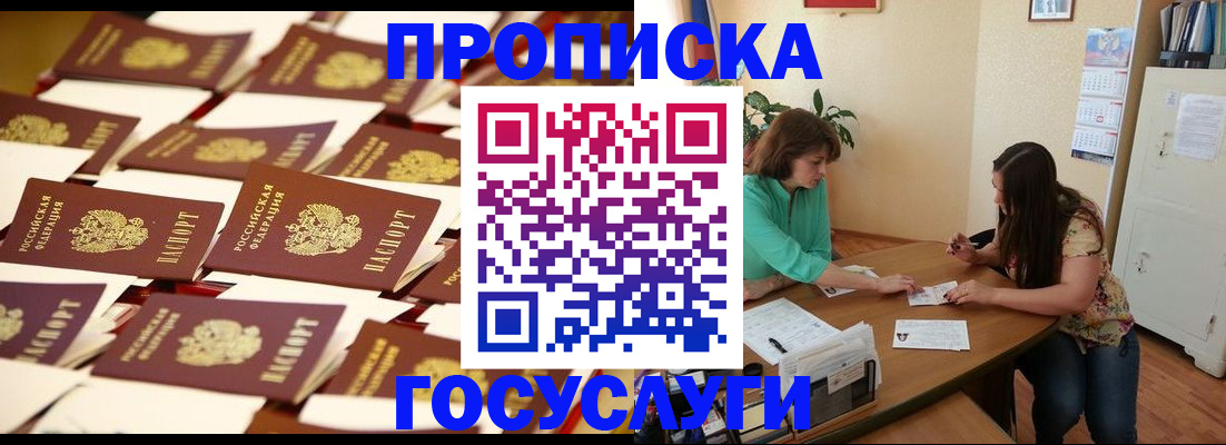 временная регистрация в квартире в Краснослободске